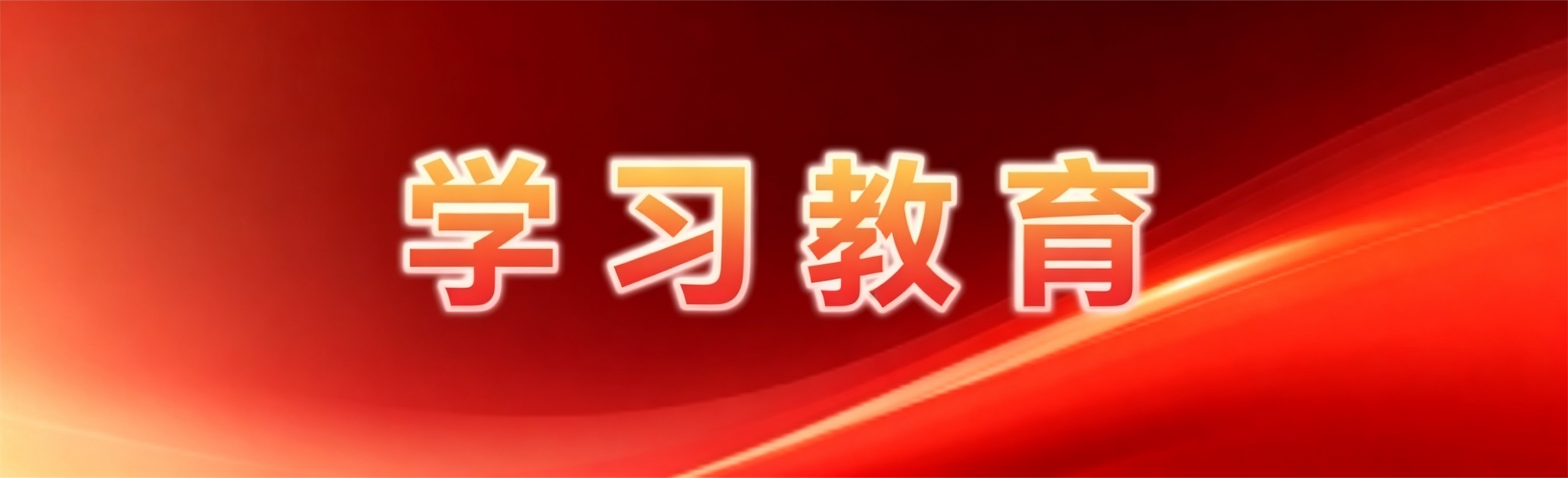 党史专栏